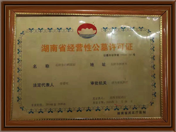 榮譽資質(zhì) 榮譽資質(zhì)